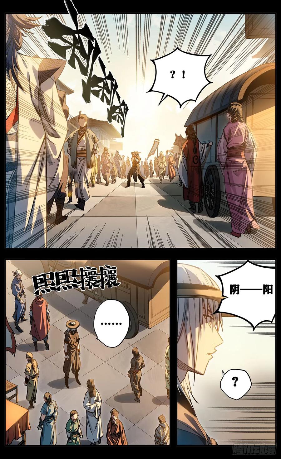 《The one》06-奇怪的梦 第8页