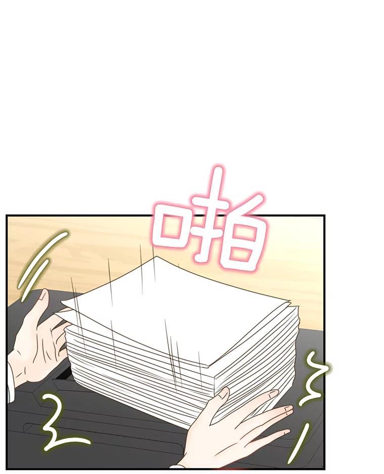 《难以拒绝的他》6.猫和老鼠的游戏 第110页