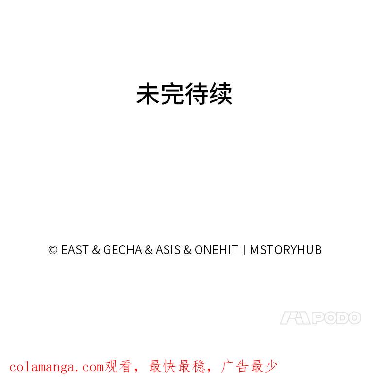 《为你的生命所献的时间》6.艾瑞克的求助 第103页
