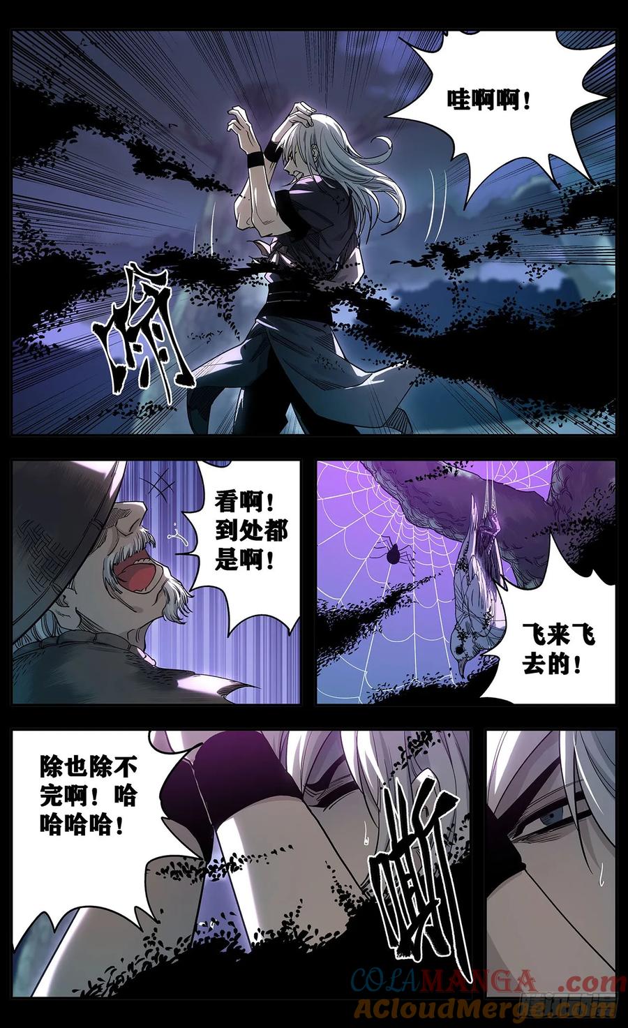 《The one》06-奇怪的梦 第7页