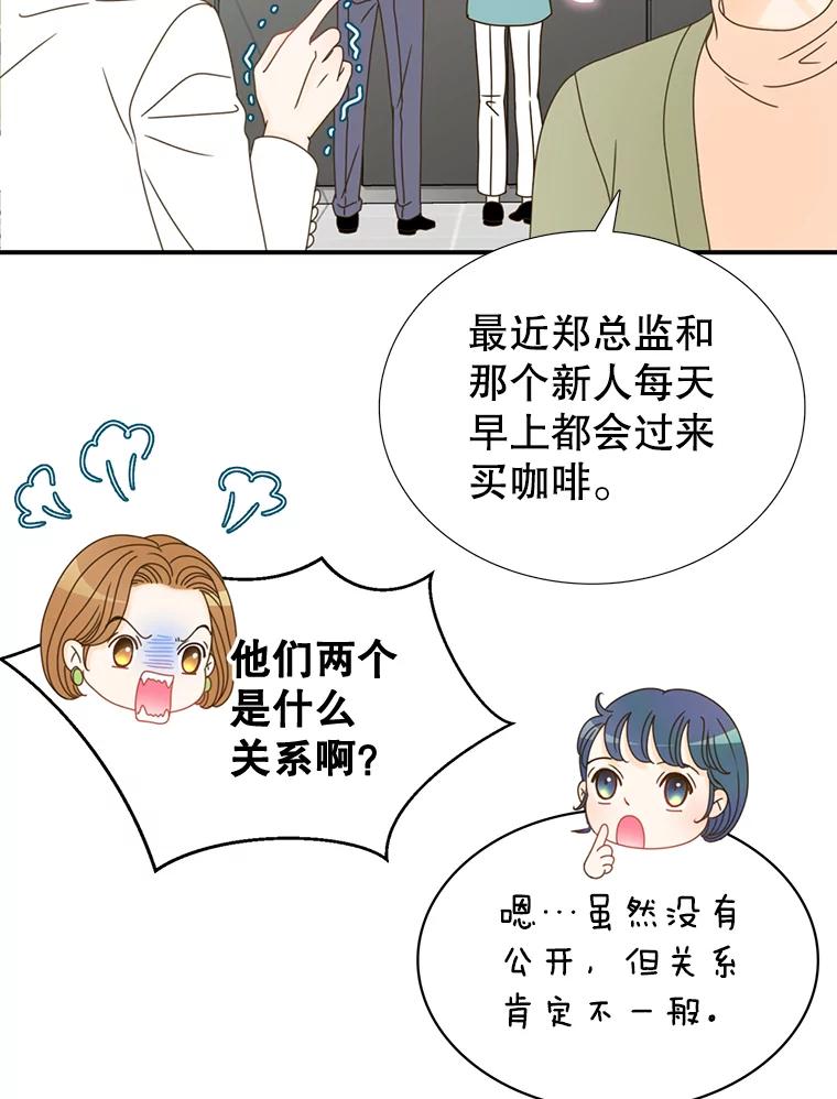 《难以拒绝的他》6.猫和老鼠的游戏 第14页