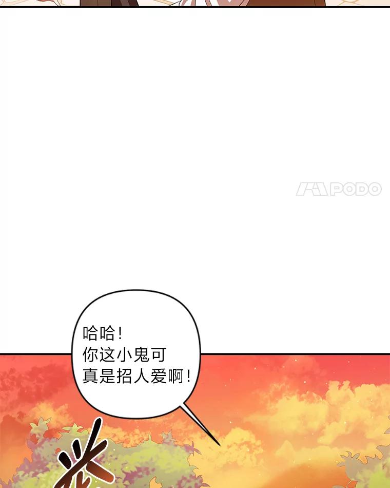 《为你的生命所献的时间》6.艾瑞克的求助 第4页