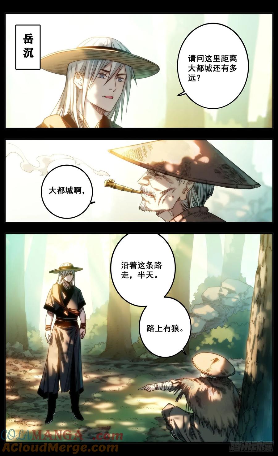 《The one》06-奇怪的梦 第3页