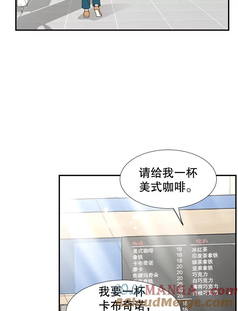 《难以拒绝的他》6.猫和老鼠的游戏 第45页