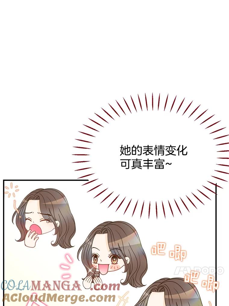 《难以拒绝的他》6.猫和老鼠的游戏 第121页