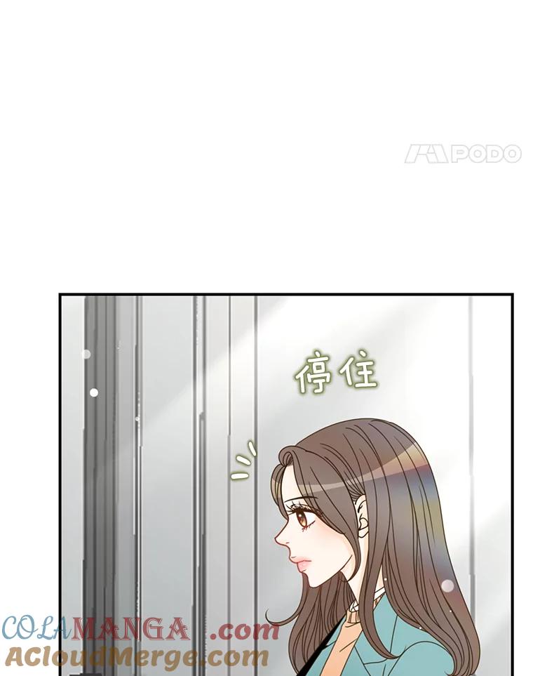 《难以拒绝的他》6.猫和老鼠的游戏 第5页
