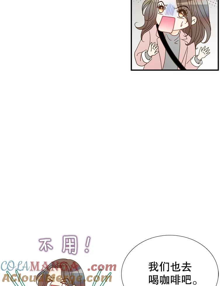 《难以拒绝的他》6.猫和老鼠的游戏 第37页