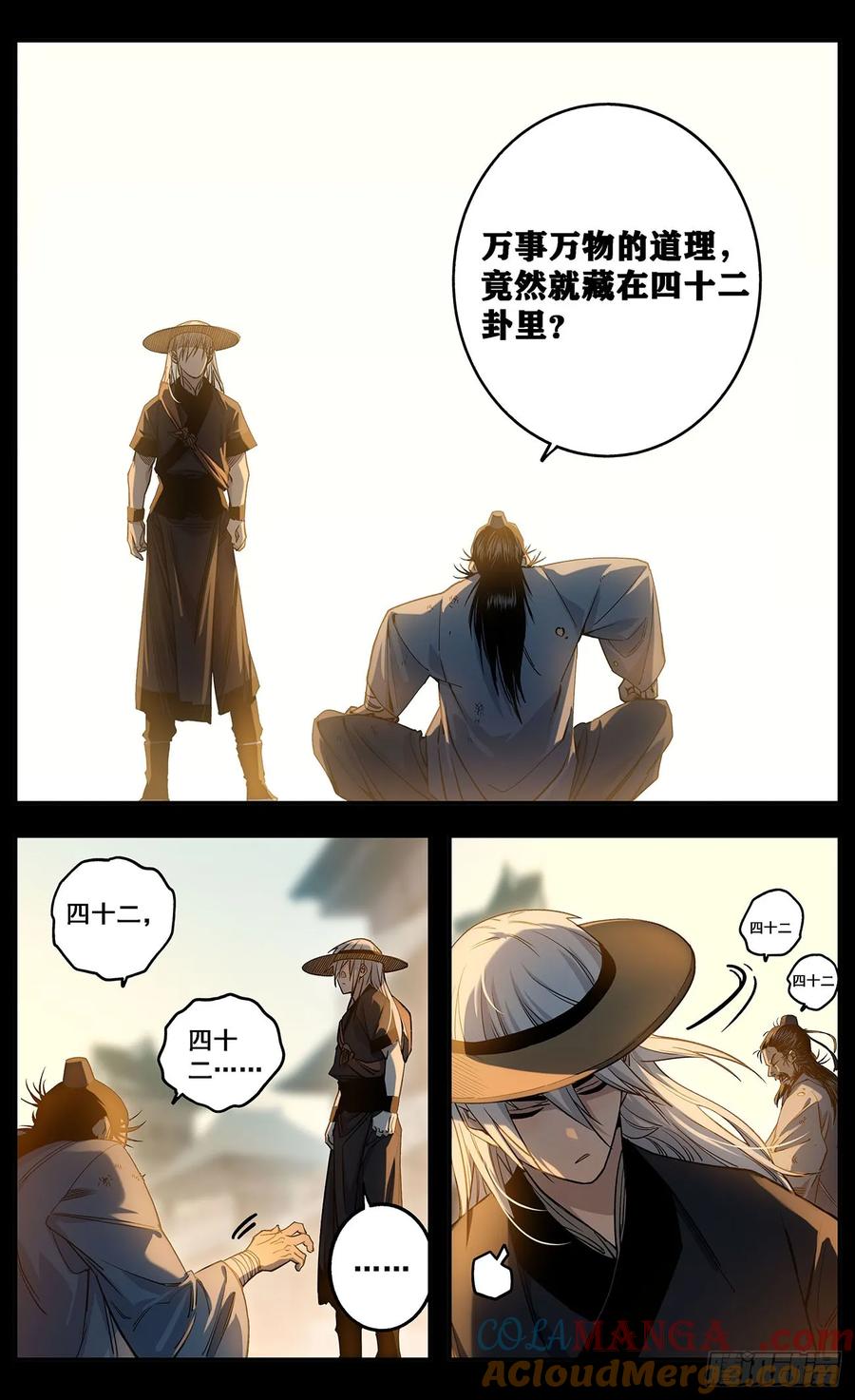 《The one》06-奇怪的梦 第15页