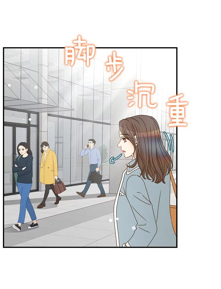 《难以拒绝的他》6.猫和老鼠的游戏 第43页