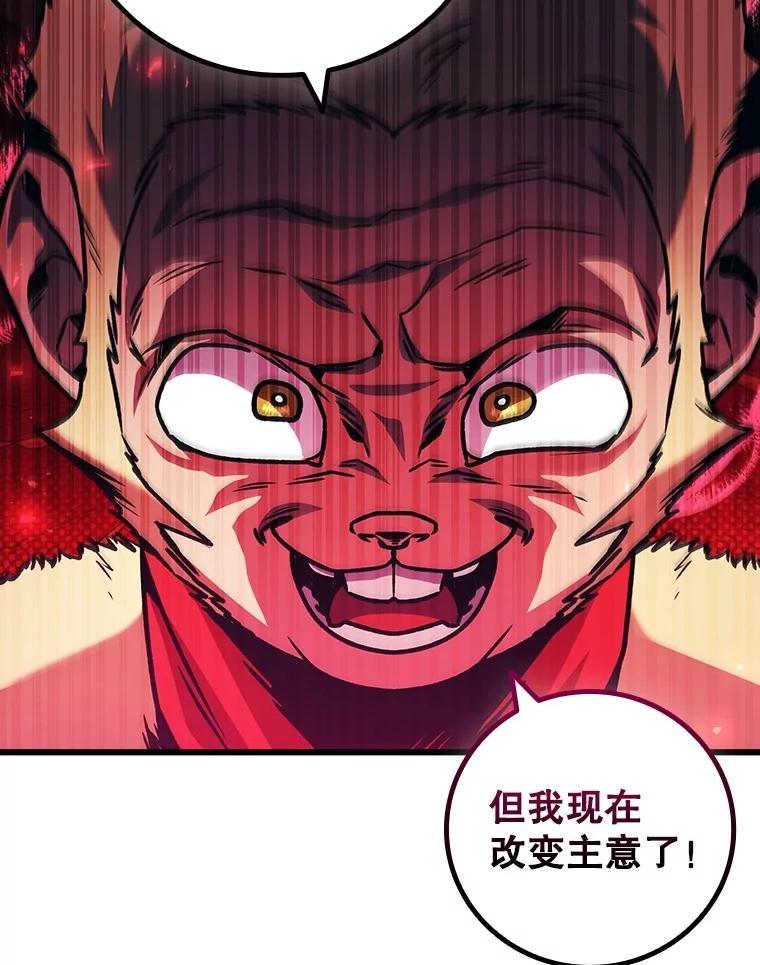 《噬龙魔法师》69.兽王的邀请 第19页