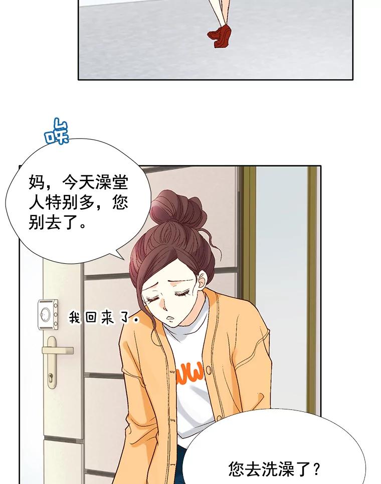 《延夏之心》70.师出同门 第81页