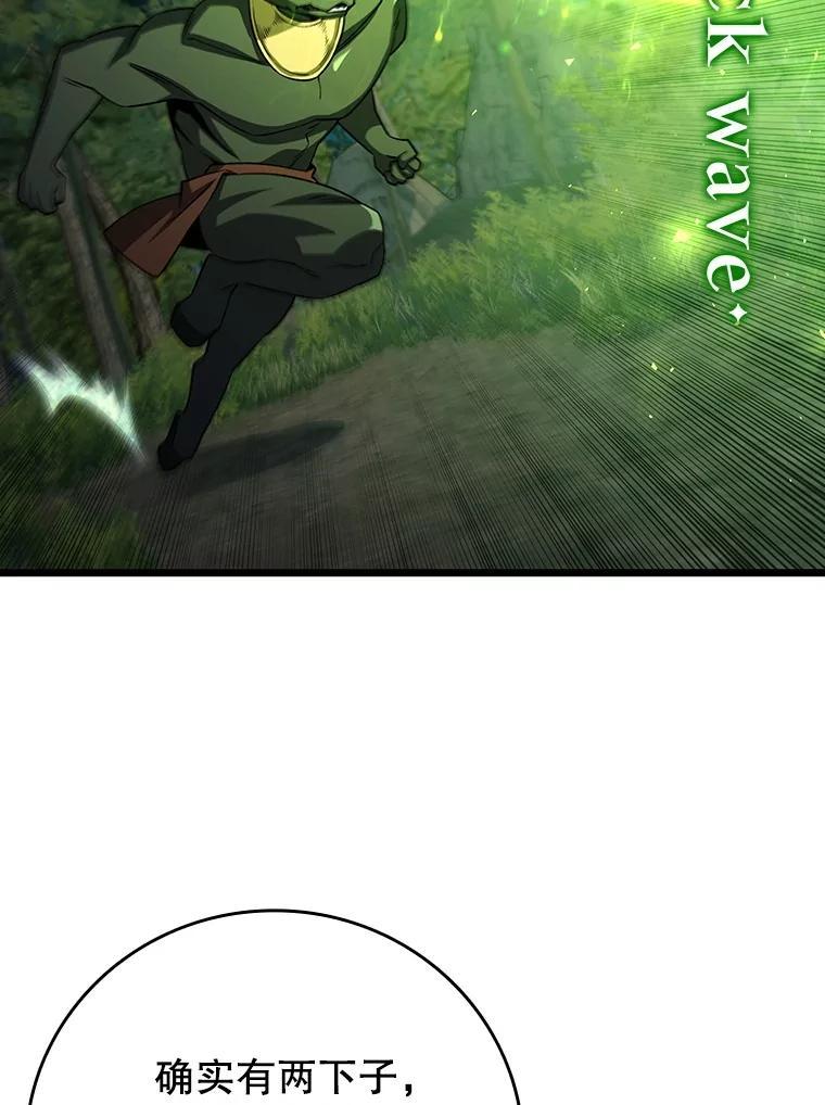 《噬龙魔法师》69.兽王的邀请 第76页