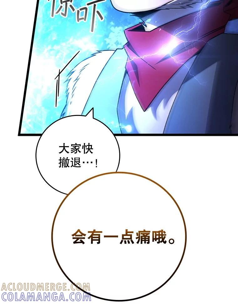 《噬龙魔法师》69.兽王的邀请 第25页