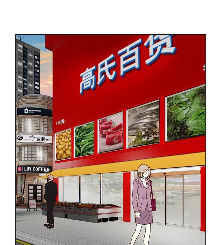 《延夏之心》70.师出同门 第45页