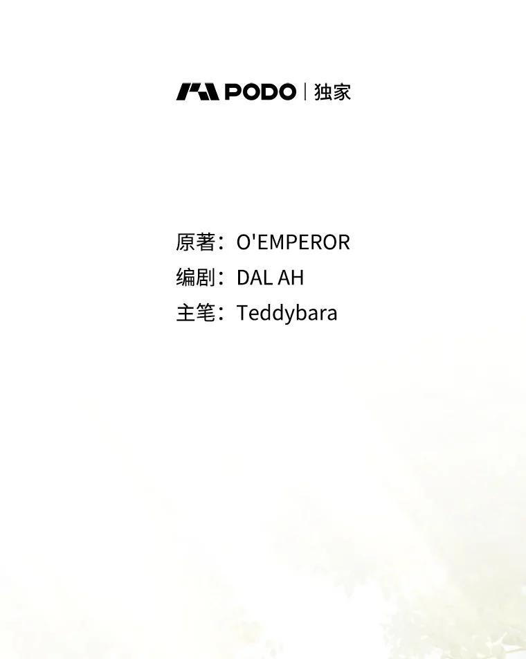 《噬龙魔法师》69.兽王的邀请 第36页