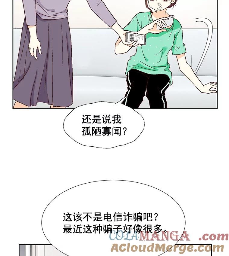 《延夏之心》70.师出同门 第28页