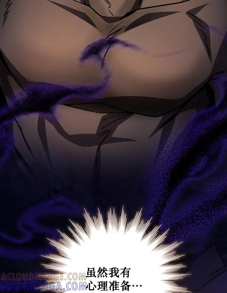 《噬龙魔法师》69.兽王的邀请 第53页