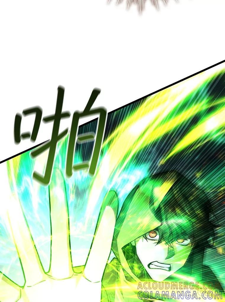 《噬龙魔法师》69.兽王的邀请 第73页