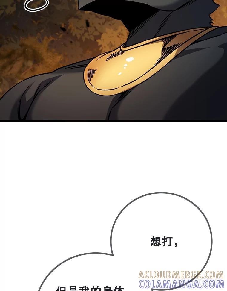 《噬龙魔法师》69.兽王的邀请 第97页