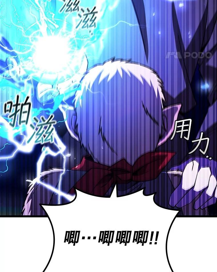 《噬龙魔法师》69.兽王的邀请 第34页