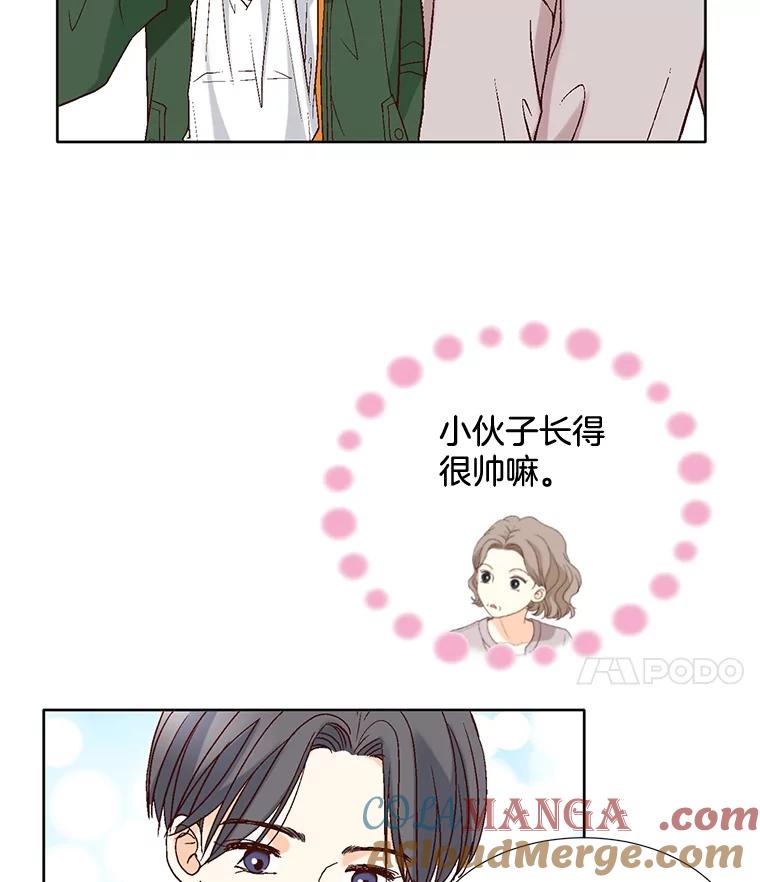 《延夏之心》70.师出同门 第4页