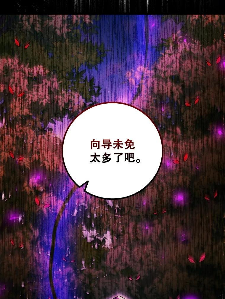 《噬龙魔法师》69.兽王的邀请 第11页