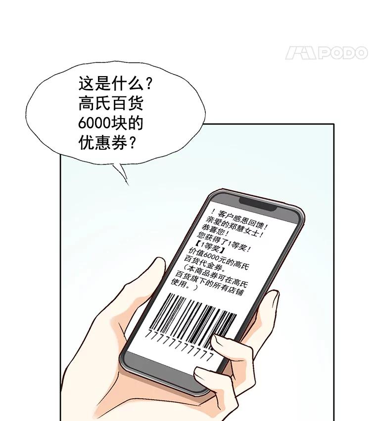 《延夏之心》70.师出同门 第26页