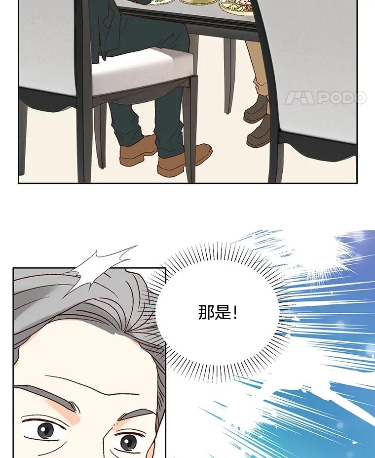 《延夏之心》70.师出同门 第68页