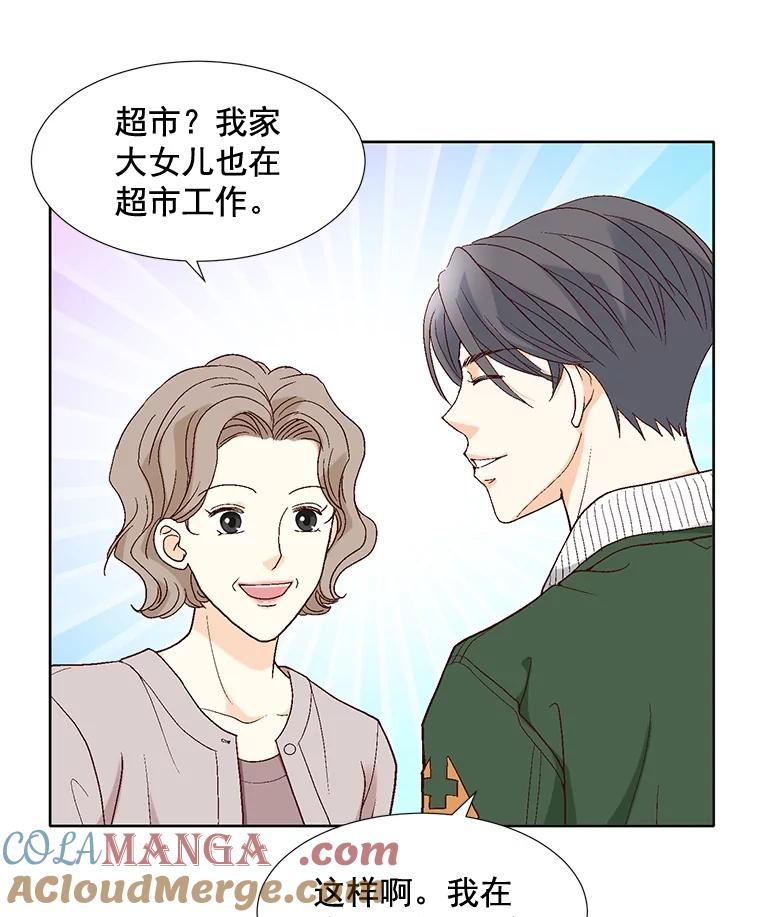 《延夏之心》70.师出同门 第7页