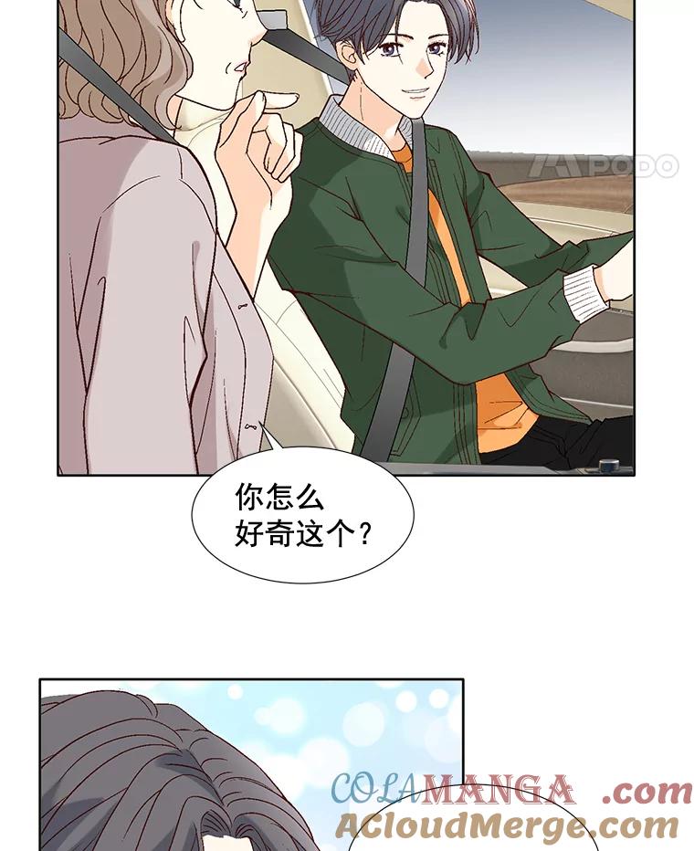 《延夏之心》70.师出同门 第19页