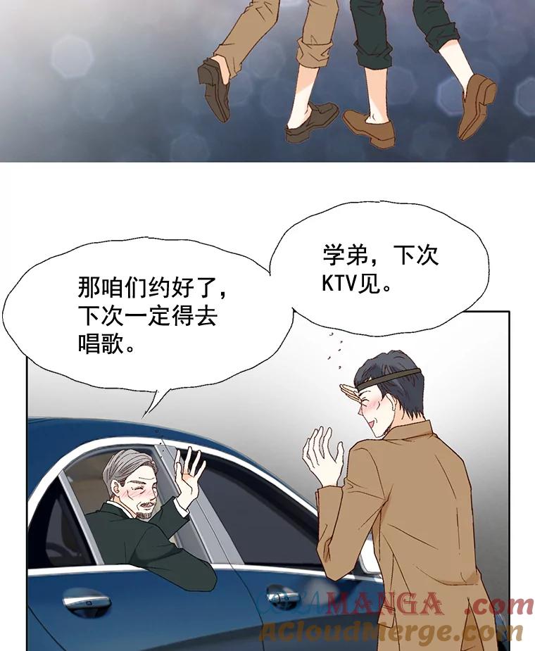 《延夏之心》70.师出同门 第76页