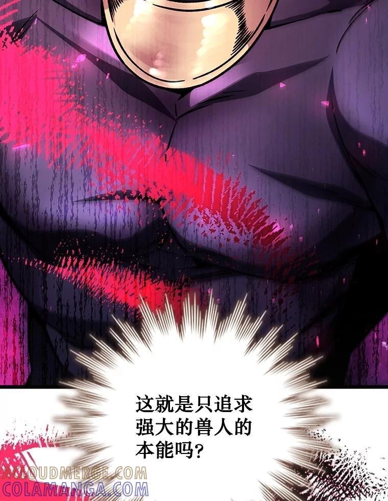 《噬龙魔法师》69.兽王的邀请 第61页