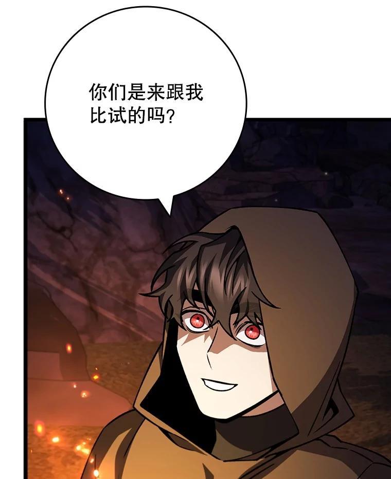 《噬龙魔法师》69.兽王的邀请 第63页