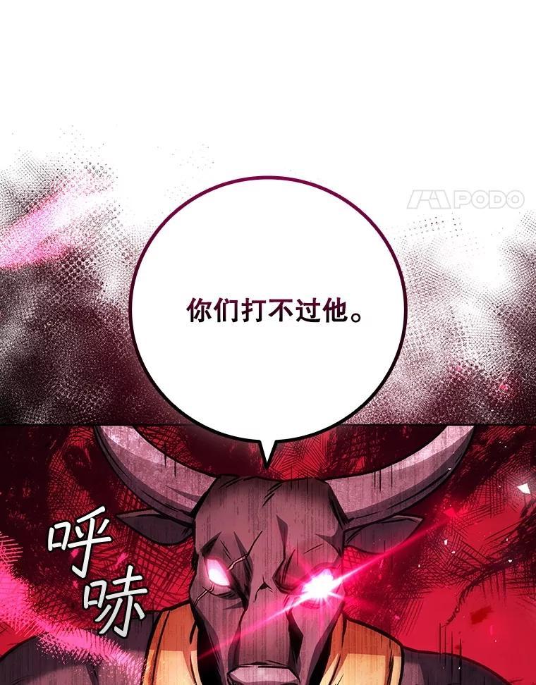 《噬龙魔法师》69.兽王的邀请 第90页