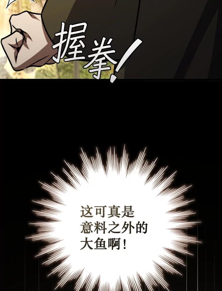 《噬龙魔法师》69.兽王的邀请 第135页