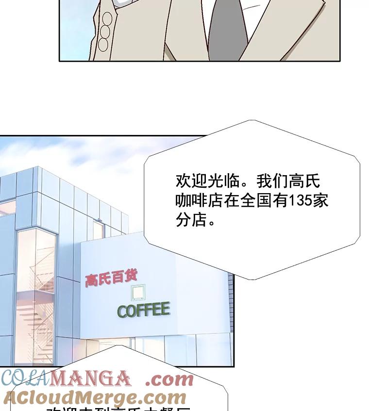 《延夏之心》70.师出同门 第37页