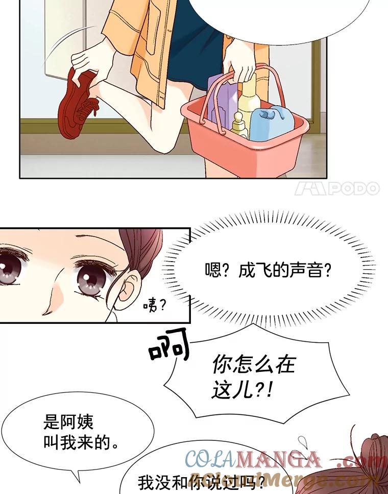 《延夏之心》70.师出同门 第82页