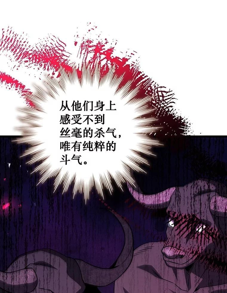 《噬龙魔法师》69.兽王的邀请 第59页