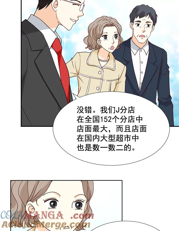 《延夏之心》70.师出同门 第34页