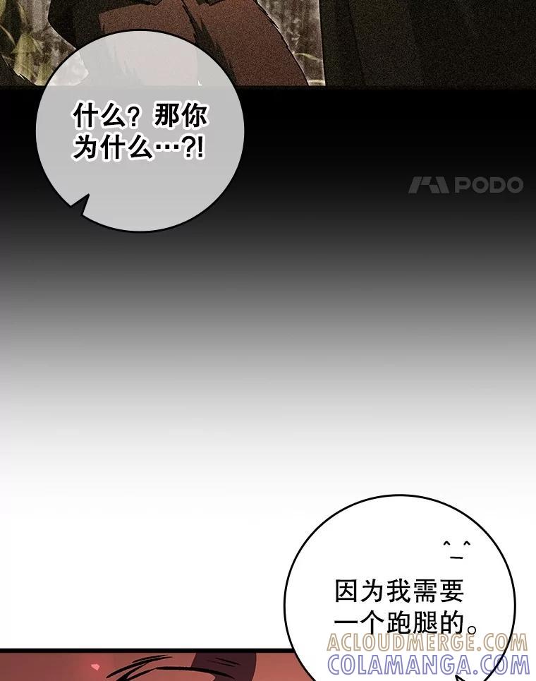 《噬龙魔法师》69.兽王的邀请 第17页