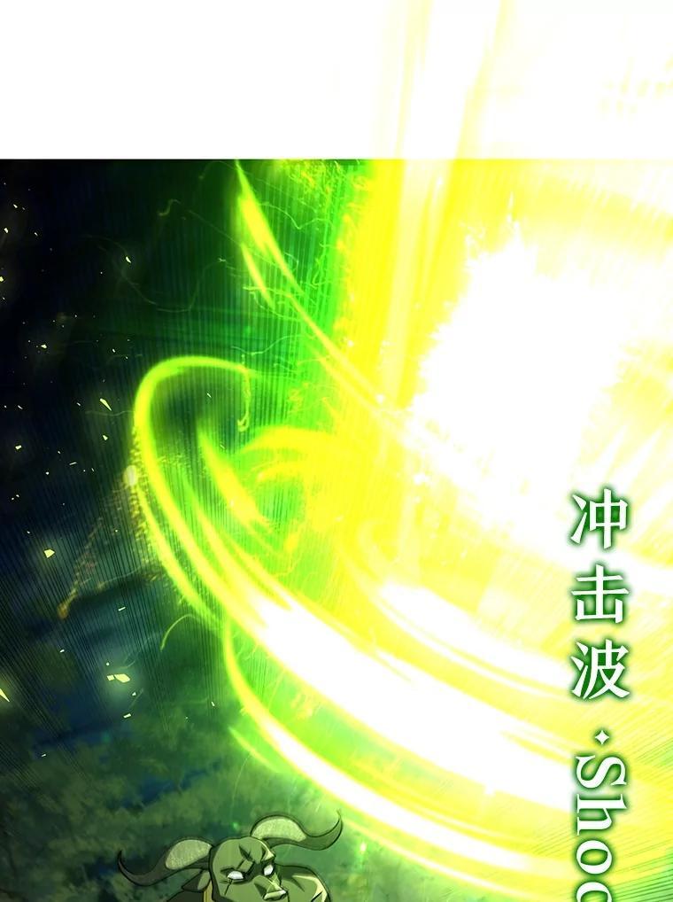 《噬龙魔法师》69.兽王的邀请 第75页