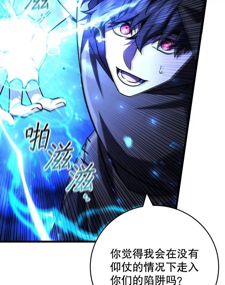 《噬龙魔法师》69.兽王的邀请 第23页