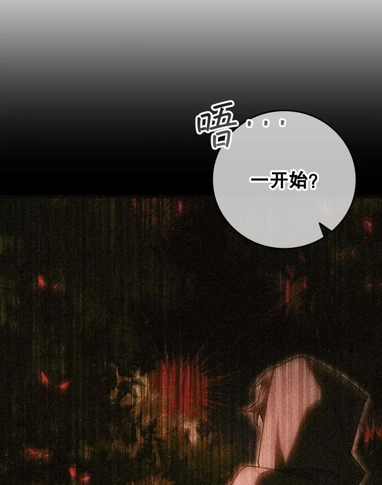 《噬龙魔法师》69.兽王的邀请 第15页