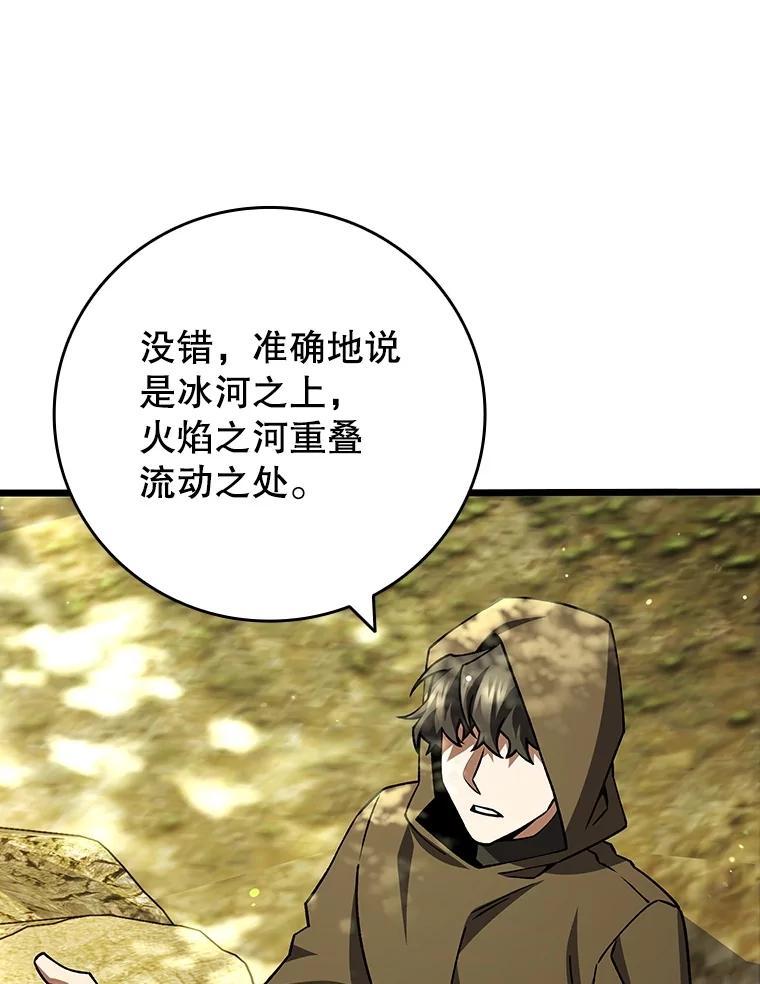 《噬龙魔法师》69.兽王的邀请 第39页