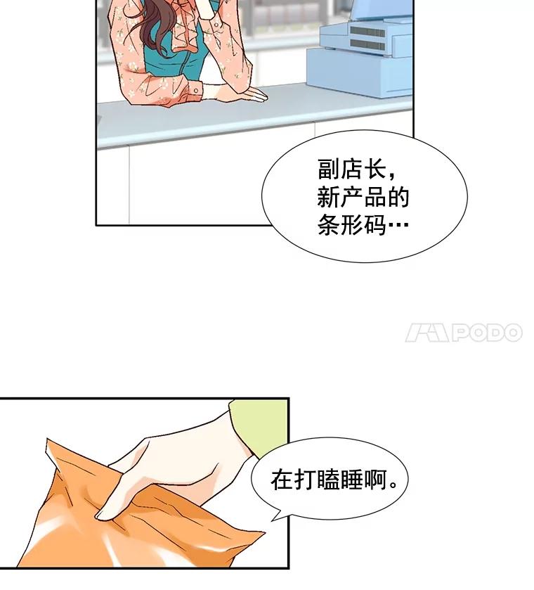 《延夏之心》70.师出同门 第47页