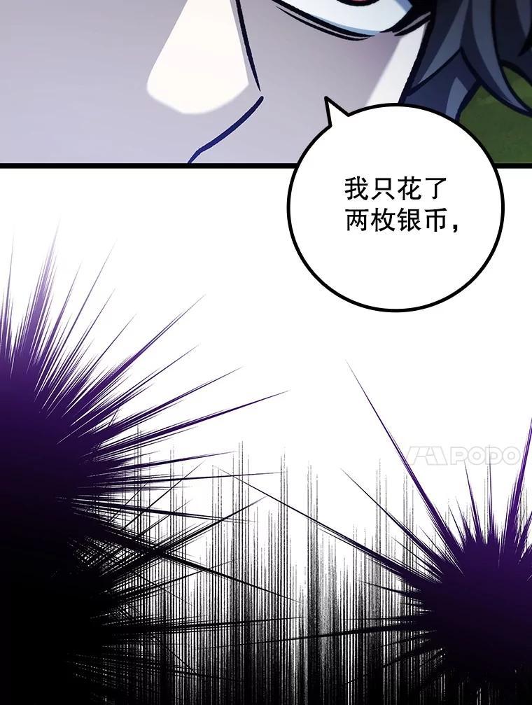 《噬龙魔法师》69.兽王的邀请 第10页