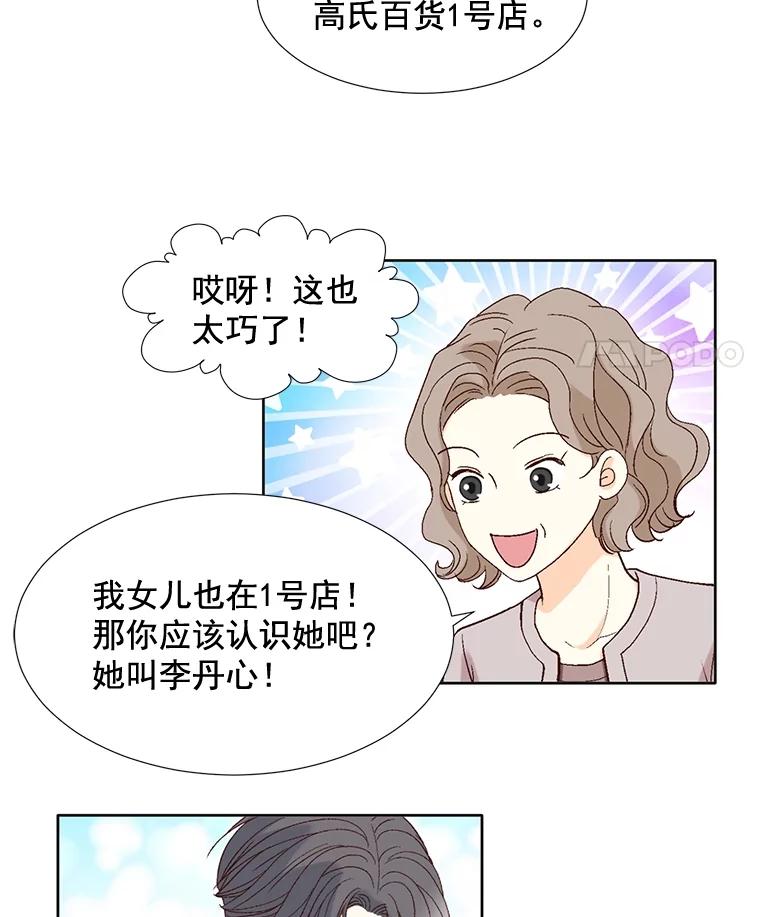 《延夏之心》70.师出同门 第8页