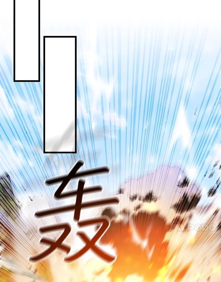 《噬龙魔法师》69.兽王的邀请 第116页