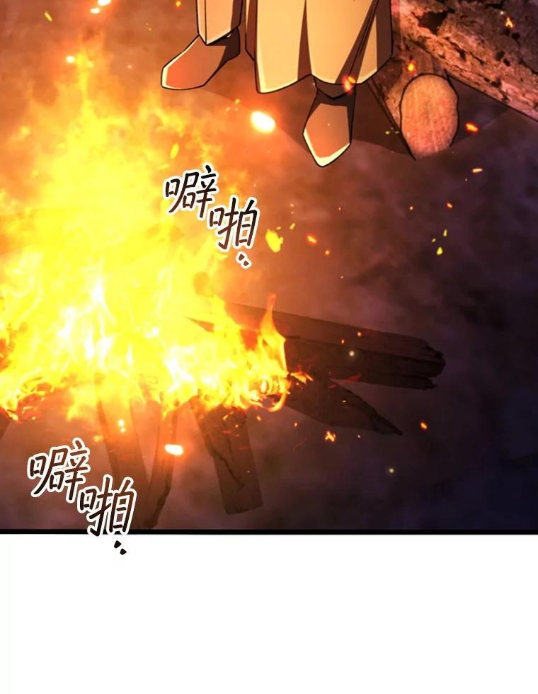 《噬龙魔法师》69.兽王的邀请 第55页