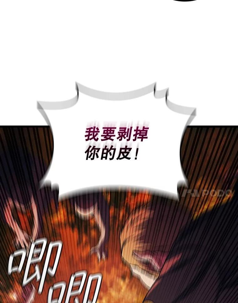 《噬龙魔法师》69.兽王的邀请 第20页